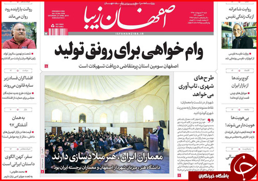تار و پود ناتمام فرش ایرانی/وام خواهی برای رونق تولید