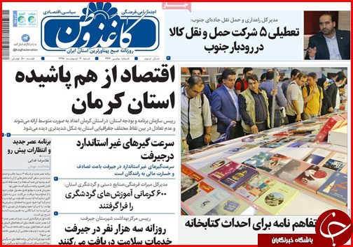 تار و پود ناتمام فرش ایرانی/وام خواهی برای رونق تولید