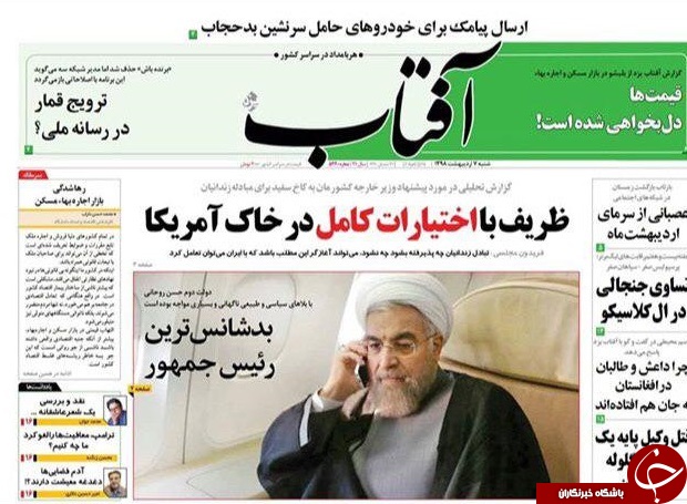 صدای ترامپ خفه شد/ نفتمان را خواهیم فروخت/ سبد تماشایی برای سفره افطار/ وداع با داش مجید/ دستبرد گوگل به گوشی ایرانی&zwnj;ها/ رمزگشایی از سیاست پولی جدید