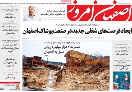وام خواهی برای رونق تولید/ ۹۰ هزارشغل در استان اصفهان ایجاد می&zwnj;شود