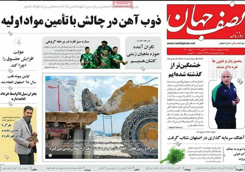 وام خواهی برای رونق تولید/ ۹۰ هزارشغل در استان اصفهان ایجاد می&zwnj;شود