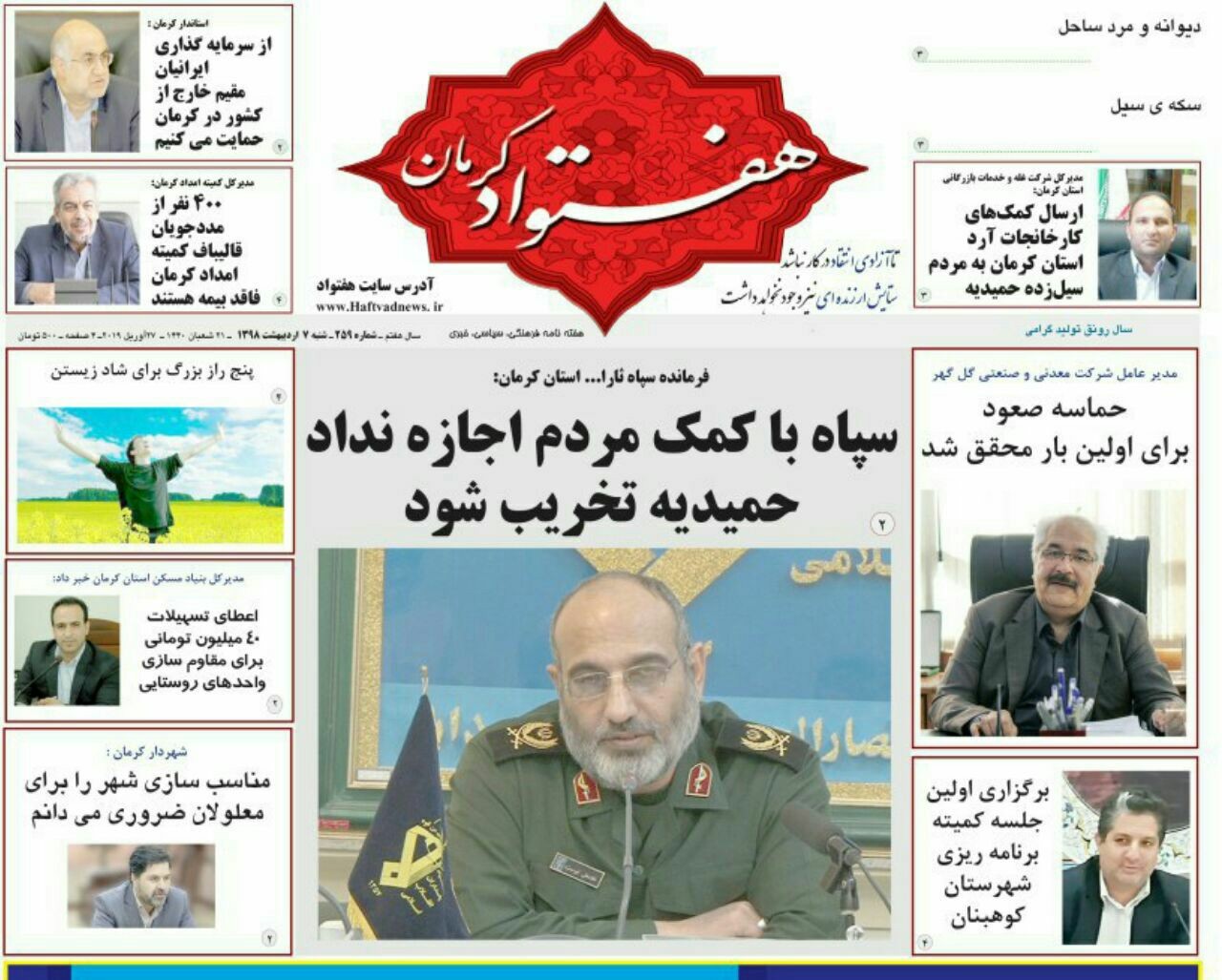 باتلاش سپاه حمیدیه تخریب نشد/تنظیم بازار سیمان