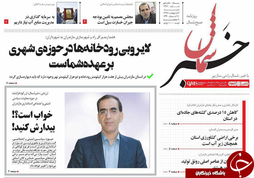 ۵۰۰&nbsp;هزار مازندرانی در آستانه ابتلا به دیابت/ صیادان، چشم انتظار حمایت مسئولان