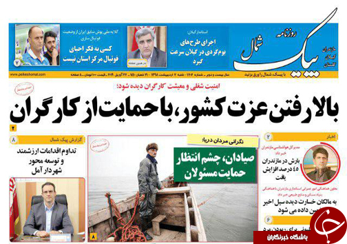 ۵۰۰&nbsp;هزار مازندرانی در آستانه ابتلا به دیابت/ صیادان، چشم انتظار حمایت مسئولان