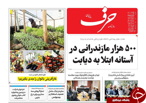 ۵۰۰&nbsp;هزار مازندرانی در آستانه ابتلا به دیابت/ صیادان، چشم انتظار حمایت مسئولان