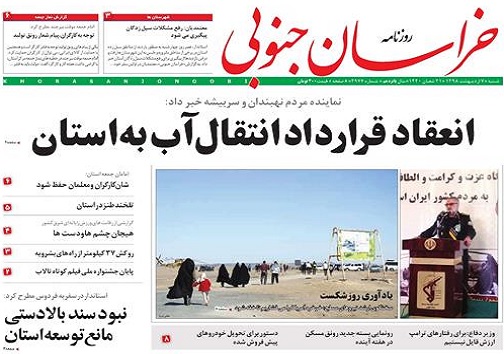 روزنامه