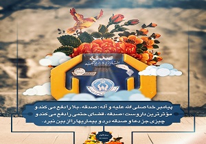 جمع آوری حدود 11 میلیارد تومان صدقه در همدان