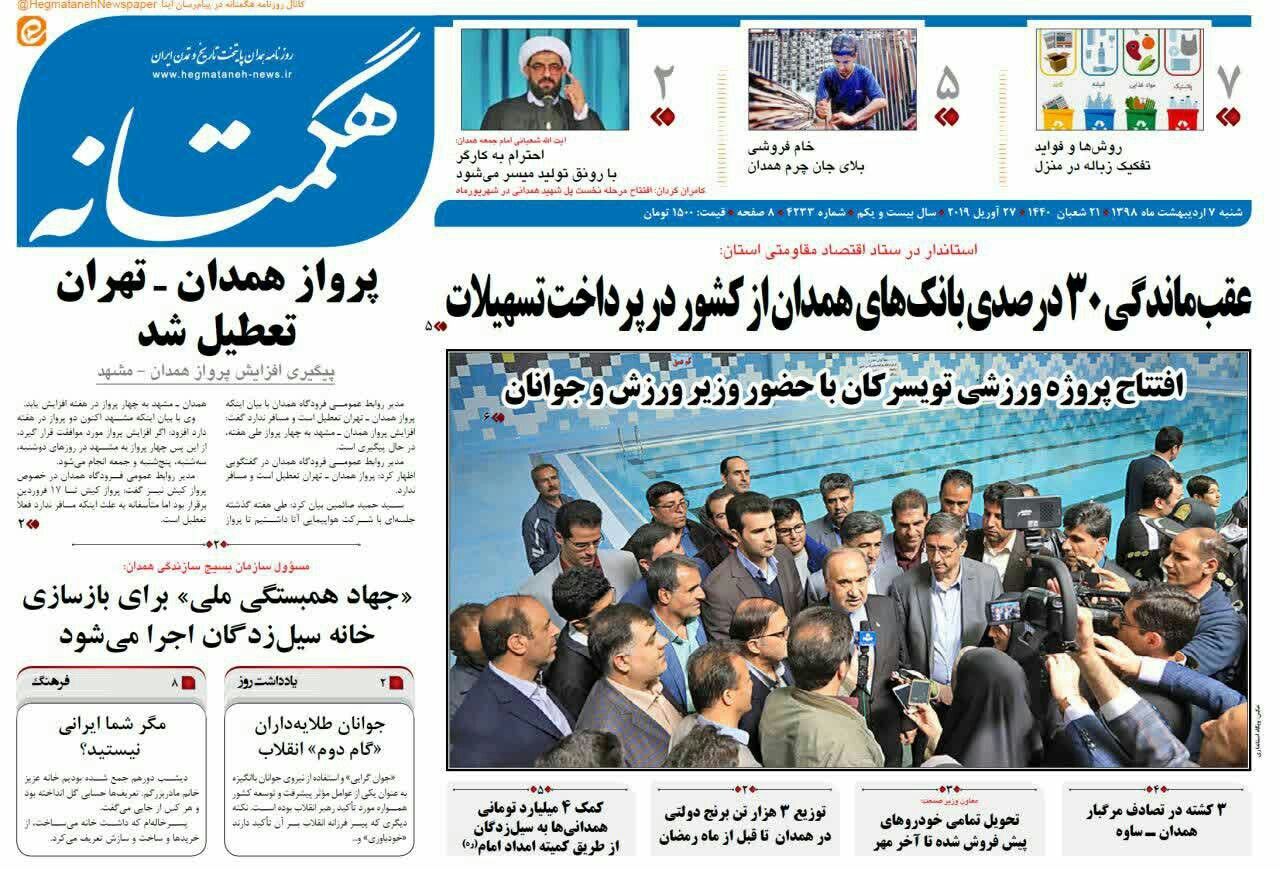 میرابیان هنوز جان دارد/ مسولیت ها در اختیار جوانان باشد