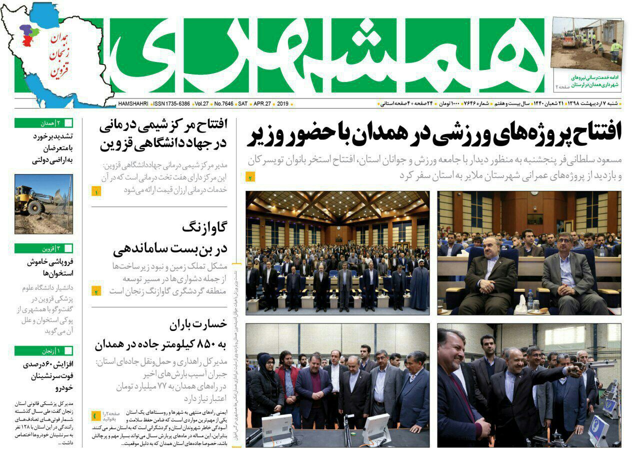 میرابیان هنوز جان دارد/ مسولیت ها در اختیار جوانان باشد