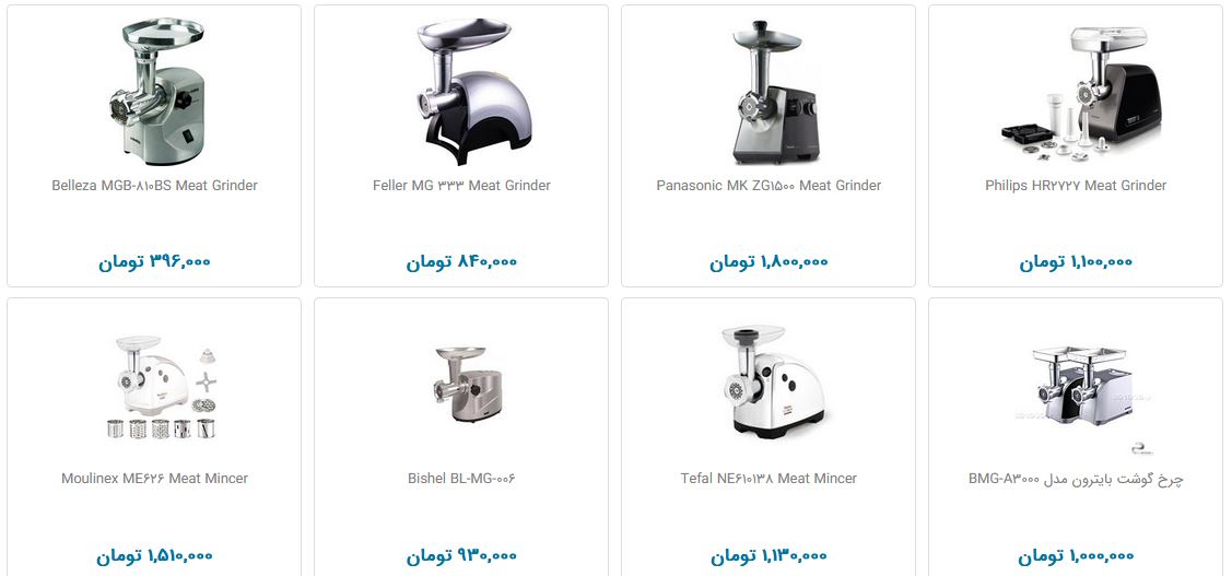 خرید چرخ گوشت چقدر هزینه دارد؟