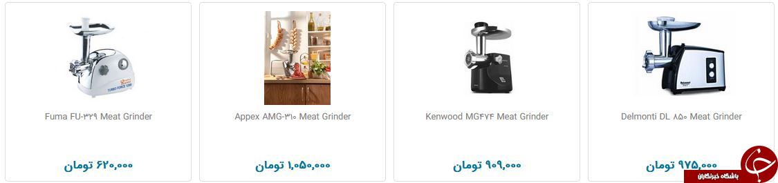 خرید چرخ گوشت چقدر هزینه دارد؟