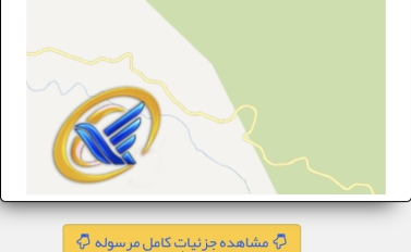 چگونه مرسوله پستی را پیگیری کنیم؟