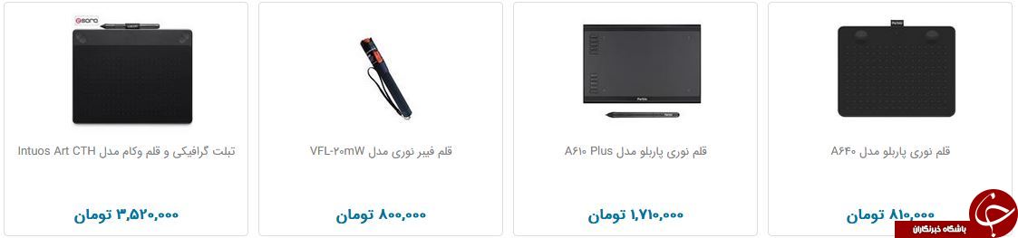 قیمت قلم نوری در بازار چقدر است؟