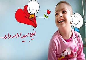 کمک ۱۷ میلیونی میبدی‌ها به کوکان سرطانی