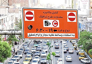 طرحی که به زودی جایگزین طرح ترافیک می‌شود + فیلم