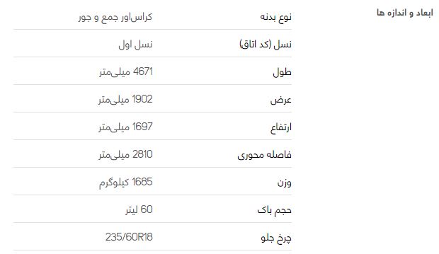 بررسی خودرو هن تنگ X7 (مونتاژ)