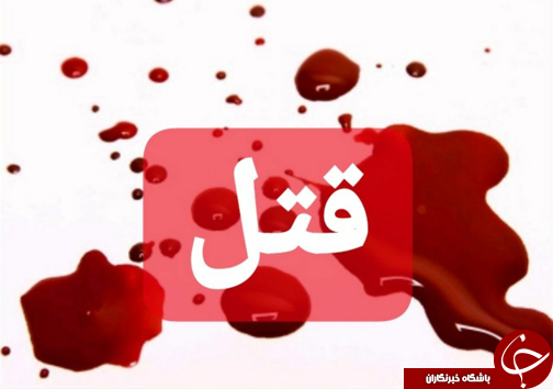 امروز در استان ها چه گذشت؟
