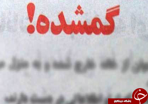 امروز در استان ها چه گذشت؟