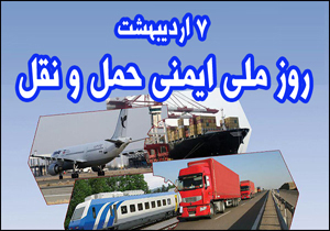 افزایش ۲۰ درصدی نرخ کرایه تاکسی، اتوبوس و مینی&zwnj;بوس