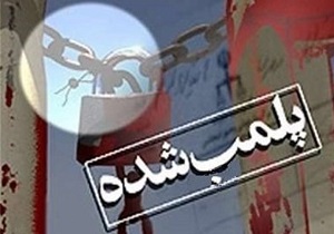 پلمب شدن ۳ واحد‌ تولیدی بتن آماده غیر استاندارد در دیواندره