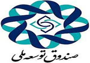 احیای تسهیلات صندوق توسعه ملی گردشگری و عشایری در فارس