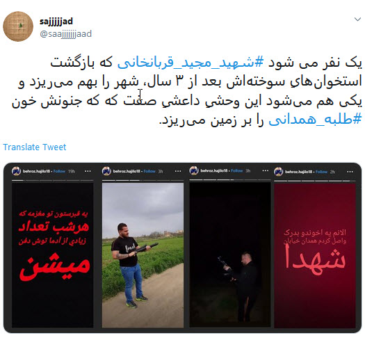 #طلبه_همدانی