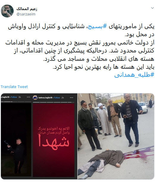 #طلبه_همدانی