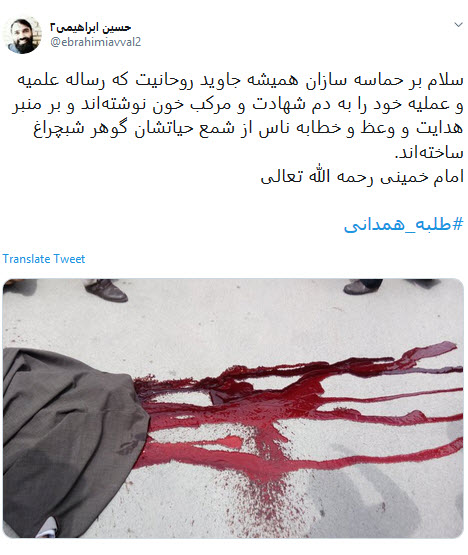 #طلبه_همدانی