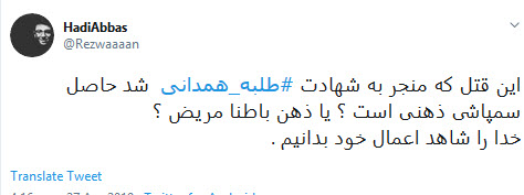 #طلبه_همدانی