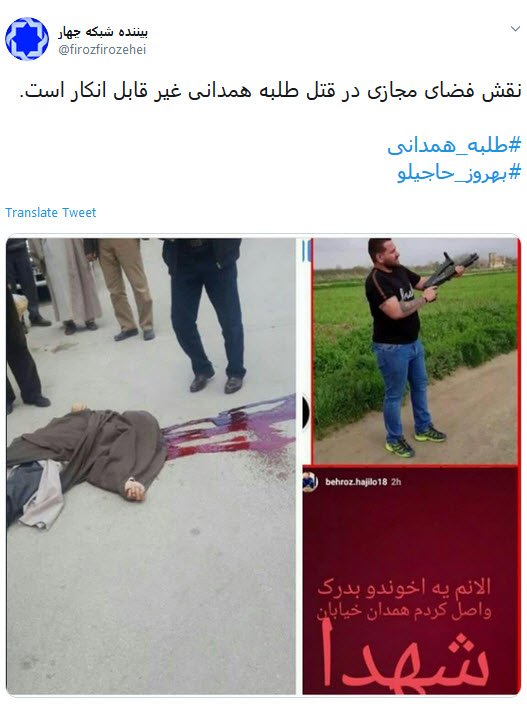 #طلبه_همدانی
