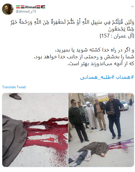 #طلبه_همدانی