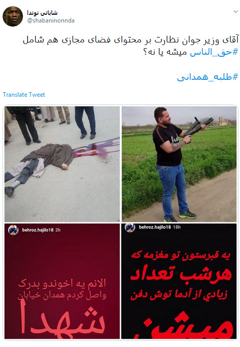 #طلبه_همدانی