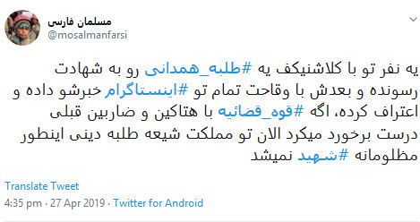 #طلبه_همدانی