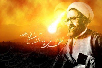 سلسله نشست&zwnj;های علمی به مناسب چهلمین سالگرد شهادت استاد مطهری