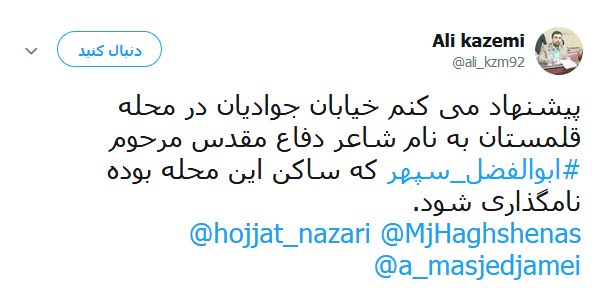 حق شناس
