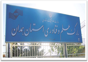 درآمد ۲۸۰ میلیاردی شرکت&zwnj;های دانش بنیان همدان