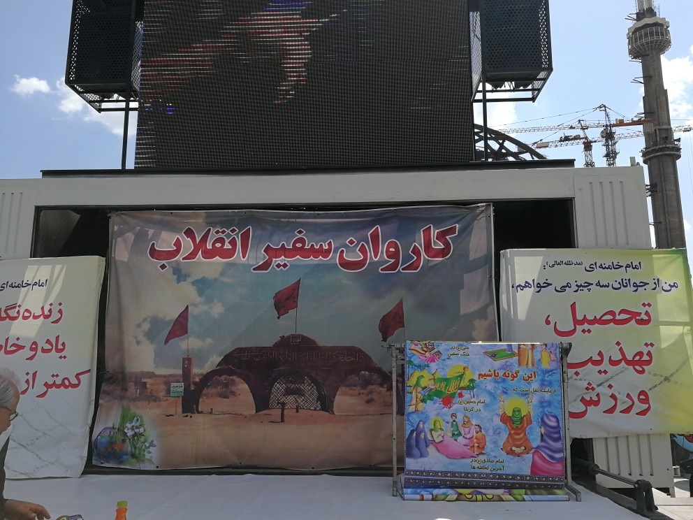 استقرار کاروان سفیر انقلاب در نمایشگاه کتاب تهران