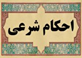 فقیر شرعی چه کسی است؟ + فیلم