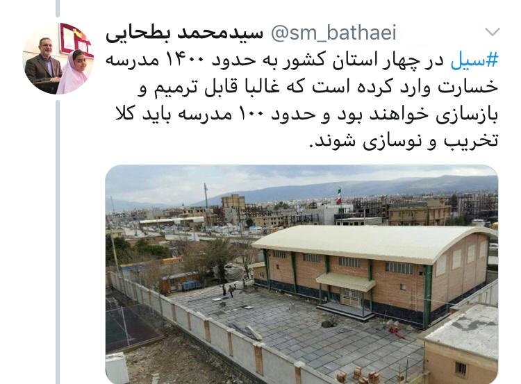 ترمیم مدارس سیل&zwnj;زده تا مهر ۹۸/ ساخت بیش از ۲ برابر مدارس تخریبی در زلزله کرمانشاه
