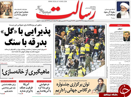روزنامه