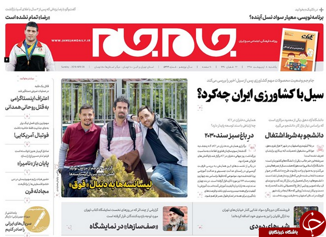 روزنامه