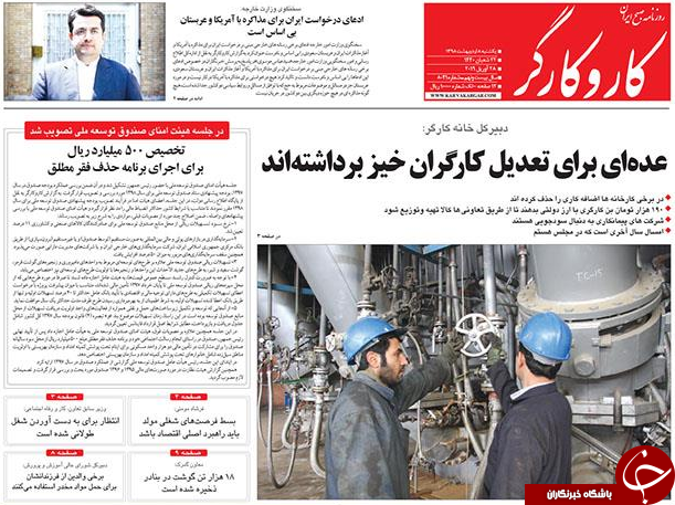 آقای ظریف! برای دشمن پیام ضعف نفرستید/ عمامه&zwnj;های گلی/ تحریم خارجی انفعال داخلی/ شبی که فوتبال مُرد