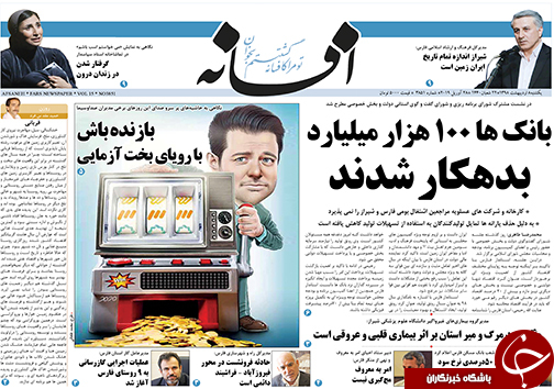 روز