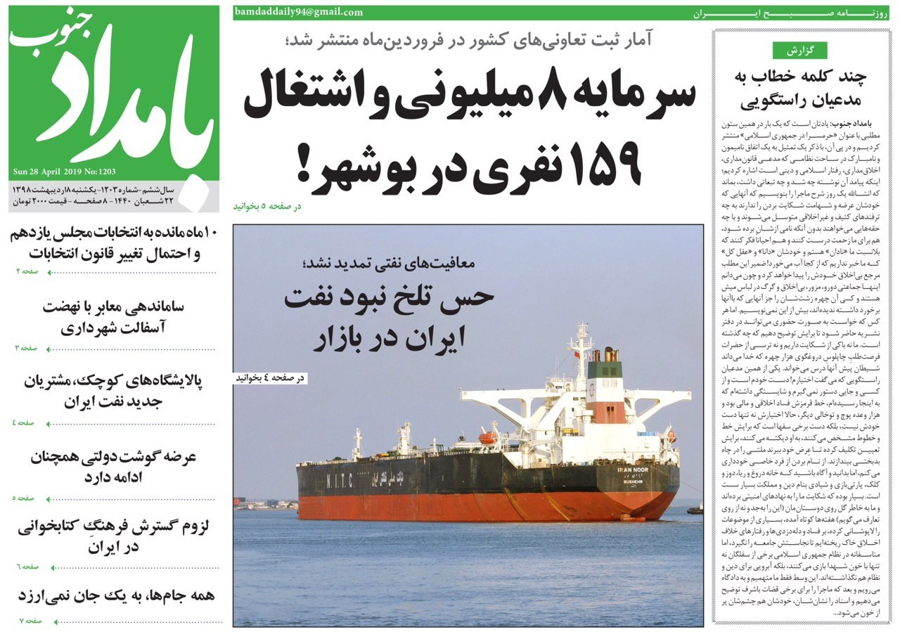 سرمایه ۸ میلیونی و اشتغال ۱۵۹ نفری در بوشهر/ ایران هنوز تشنه آب است