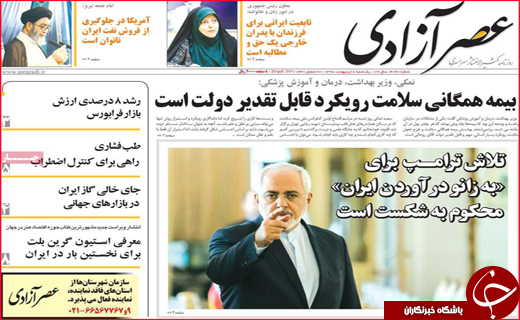 نیم صفحه نخست روزنامه های استانی؛