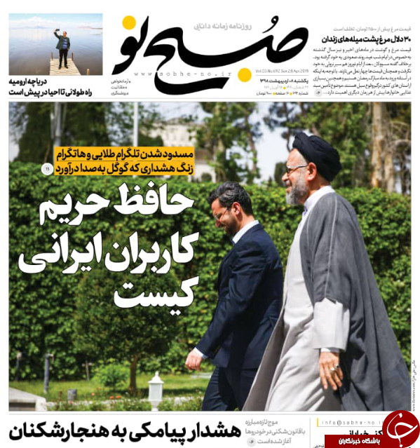 آقای ظریف! برای دشمن پیام ضعف نفرستید/ عمامه&zwnj;های گلی/ تحریم خارجی انفعال داخلی/ شبی که فوتبال مُرد