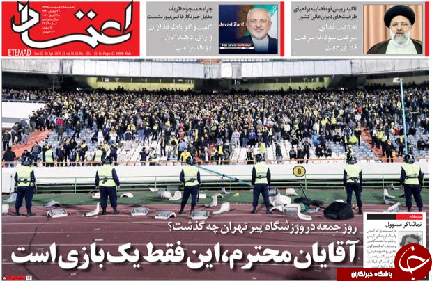 آقای ظریف! برای دشمن پیام ضعف نفرستید/ عمامه&zwnj;های گلی/ تحریم خارجی انفعال داخلی/ شبی که فوتبال مُرد