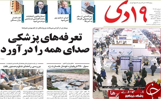 حباب دلار می&zwnj;ترکد/ لزوم تک رقمی شدن نرخ بیکاری در سال ۹۸
