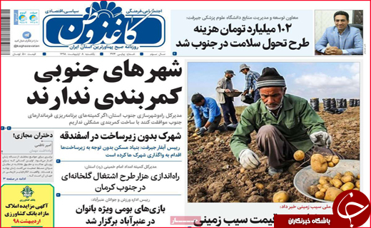 رونق تولید در گرو کاهش هزینه ها/جنوب در مقابل سیل بی دفاع است