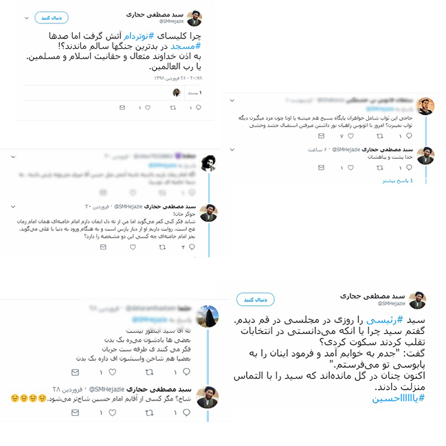 ماجرای فتوای جنجالی یک روحانی در اینستاگرام چه بود؟ + تصاویر
